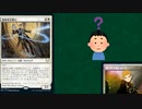 スタンダード2022の嫌われ者！精鋭呪文縛り！