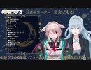 DJ Rと見る先輩の話