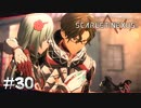 データでは表せない関係値【SCARLET NEXUS：カサネ篇】#30