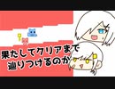 【2人実況】果たしてクリアまで辿りつけるのか【PICO PARK】＃７