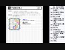 皆でパズル!!「パズル　ジャパンオープン2021」大会問題を振り返る会7日目【ニコ生】2021/09/15