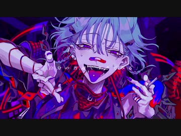 【カレシのジュード】歌ってみた Ver.FoX