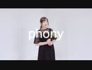 【ごん】フォニイ 踊ってみた【黒】