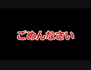 ごめんなさい