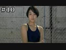女子水泳部の瀬戸さんと犬かきの呪い【学怖S追加シナリオ回収ツアー】part10