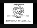 清春「bye bye」歌ってみた Vocal制作