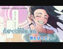 【ニコカラ】僕の春夏秋冬【offvocal】