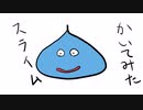 ドラゴンクエストビルダーズ2 破壊神シドーとからっぽの島を饅頭プレイ PART.1【ゆっくり実況】