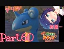 リクエストチャレンジ中にまさかの展開っ！？◯◯に出会った夜！！【Newポケモンスナップ】Part６０