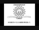清春「picture of future～黒アゲハの羽模様～」歌ってみた Vocal制作