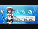 【FGO】大·極大成功単発教を広めたい水着ガチャPU2(前編)