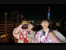 蟹沢萌子＆鈴木瞳美の”浴衣でセルフ夏祭りな休日”