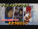 テイルズオブアライズ　キサラはどこへ　スキット会話イベント　＃１２６【Tales of ARISE】
