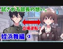 ちょっと高校生に戻って青春してきます。【その恋、暫定につき、 実況】part26