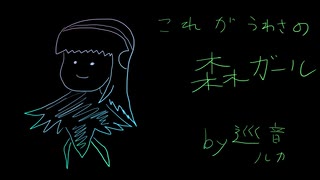 【巡音ルカ】異世界転生したら詰んでいた件。【オリジナル】