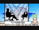 【動画News】2021年8月景気ウォッチャー調査は現状下落・先行き下落(2021/09/16)