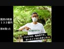 尾身会長ワクチン効かないって　ワクチンパスポート反対デモ告知