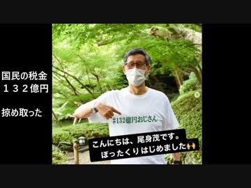 尾身会長ワクチン効かないって　ワクチンパスポート反対デモ告知