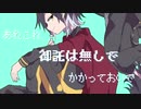 モナルカ-初音ミク