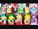 パチュリーママとかわいい子供たち 悪の4姉妹 (大富豪編3)【東方MMD】
