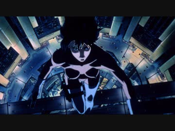 GHOST IN THE SHELL/攻殻機動隊　Chapter.1