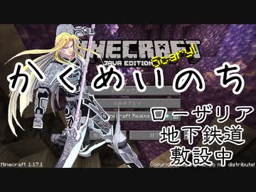 【minecraft】かくめいのち 9/14 ピスタチオ視点【配信切り抜き(生声注意)】
