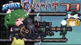 【ゆっくり実況】この厄災の只中で part73【Terraria Calamity&Spirit】