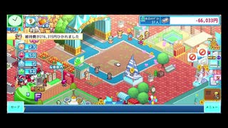 他の遊園地じゃ許されないで？！　自由を売りにする遊園地　【ゆうえんち夢物語　＃6】