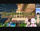 【Minecraft】お互いを高所から落とし合うにじさんじレジスタンス(株)【にじさんじ切り抜き】