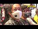 わかってもらえるさ 第233回（Pビッグポップコーン）