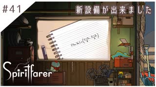#41【魂の旅人】spirit farer/スピリットフェアラー実況してみました