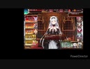 【アイギス】自称初心者王子の 神級EX【29回ガバ1】