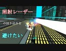 照射レーザーの回り込みを回避したい【エレクトリアコード】