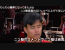 なぜサッカーをYouTubeに上げれないのか？そして疑問はなぜニコ動の方が良いのに来ないのか？