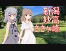 りっかとささらのプチ旅行part7「ささがみね」