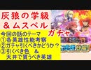 【FEH_921】「 深淵を照らす灯火＆ムスペル 」ガチャの話してく！　ムスペル＋ファイアーエムブレム風花雪月　ユーリス　コンスタンツェ　ハピ　ムスペル　　【 ファイアーエムブレムヒーローズ 】