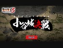 【PC】戦国無双5 をやる Part 39【初見】