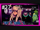 SUB | 女性実況 ヤバ客が来るBAR『VA-11 Hall-A ヴァルハラ』でバーテンダーしよう【#27】