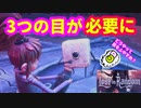 【ロストインランダム】#3 ツータウンは少し変な街 【Switch】