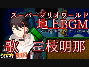 【三枝明那】ｯﾚｯﾃﾚｰ ﾊﾟﾝﾎﾟﾛﾋﾟﾝﾋﾟﾚﾋﾟﾝﾋﾟﾙ ﾊﾟﾝﾌﾟﾗﾋﾟﾝﾋﾟﾚ ﾋﾟﾝﾋﾟﾚ ﾋﾟﾝﾋﾟﾝ【おすそわけるメイドインワリオ】