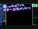 【Minecraft 1.12.2】Greg環境下でもマター無双がしたい！ #50【ゆっくり実況】【FTB Interactions】