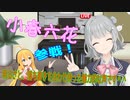 「小春六花」参戦！明るさ＆落ち着きを併せ持った声を使って、いざ茶番へ！