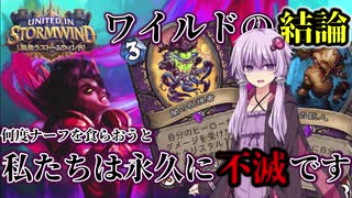 【Hearthstone】ゆかり先生のてんさい！ワイルド塾「クエスト自傷ウォーロック」【VOICEROID実況】