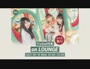 TrySail特集 on LOUNGE by AWA オリジナル音声コメント 2021年9月15日