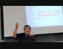 2018.11.24リチャード･コシミズ宮崎都城講演会　裏社会直営大阪万博  Qアノンとは  日産日本人経営陣の乱
