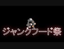 【ジャンクフード祭】融合召喚【豚骨味噌】