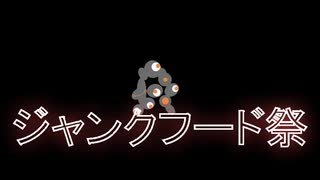 【ジャンクフード祭】融合召喚【豚骨味噌】