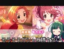 【デレステ】納税ガシャの時間だああああああああああああ！Part30【VOICEROID実況】