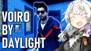 【DbD】VOIRO BY DAYLIGHT【VOICEROID実況プレイ】 ― Dead by Daylight