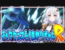 #R7【MHRise】チャアク二スト！あかりちゃんR【VOICEROID実況】